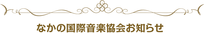 これまでに開催されたコンクールの様子